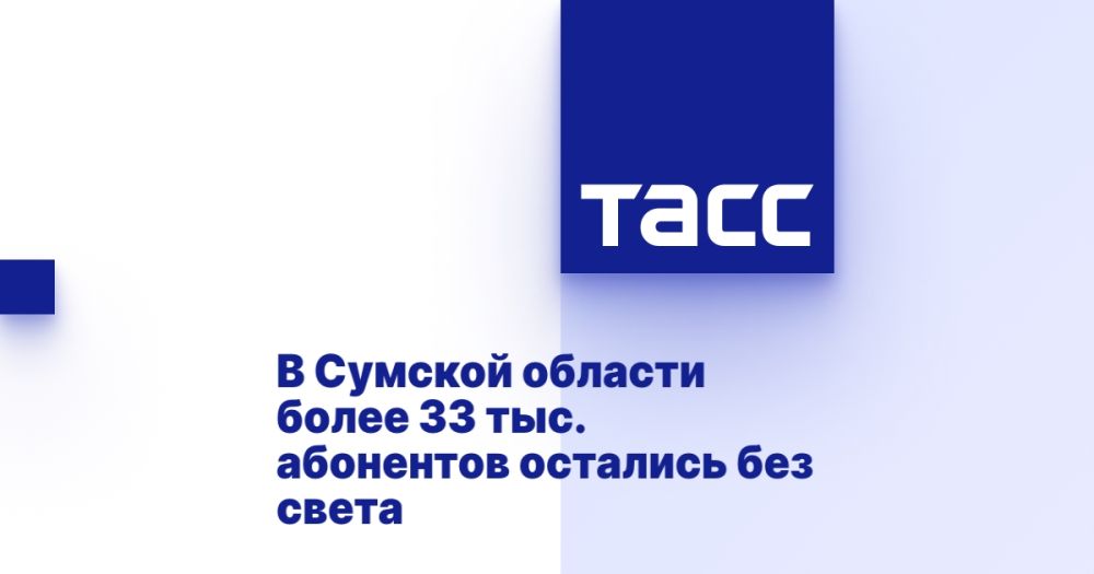 В Сумской области более 33 тыс. абонентов остались без света