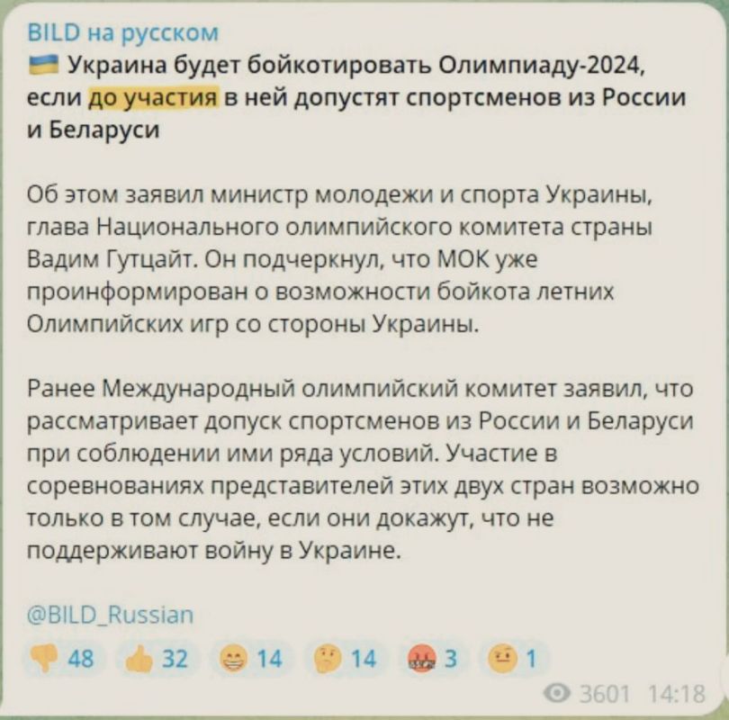 "BILD �� �������", ���� �� ����������, �������� ���-�� � ������ �������� ��� ��������