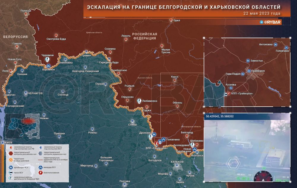 О массовой вылазке ДРГ ВСУ в российском приграничье