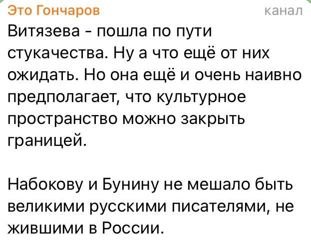 Юлия Витязева: Я так и знала, что начнётся нечто подобное