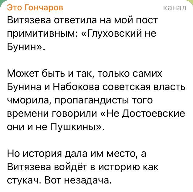 Юлия Витязева: Еще раз. Для непонятливых