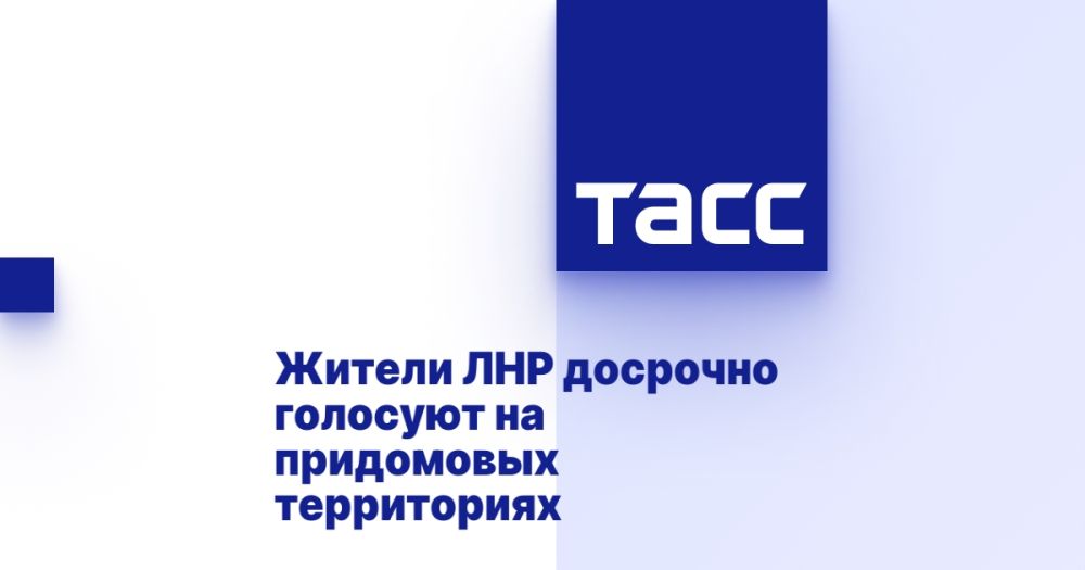 Жители ЛНР досрочно голосуют на придомовых территориях