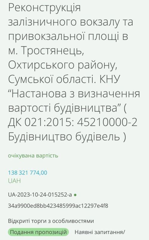 Украинским властям срочно потребовалось "восстановить" железнодорожный вокзал, но есть нюанс