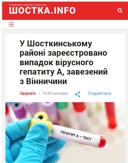 Минздрав Украины сообщает, что в зону боевых действий завезли гепатит А