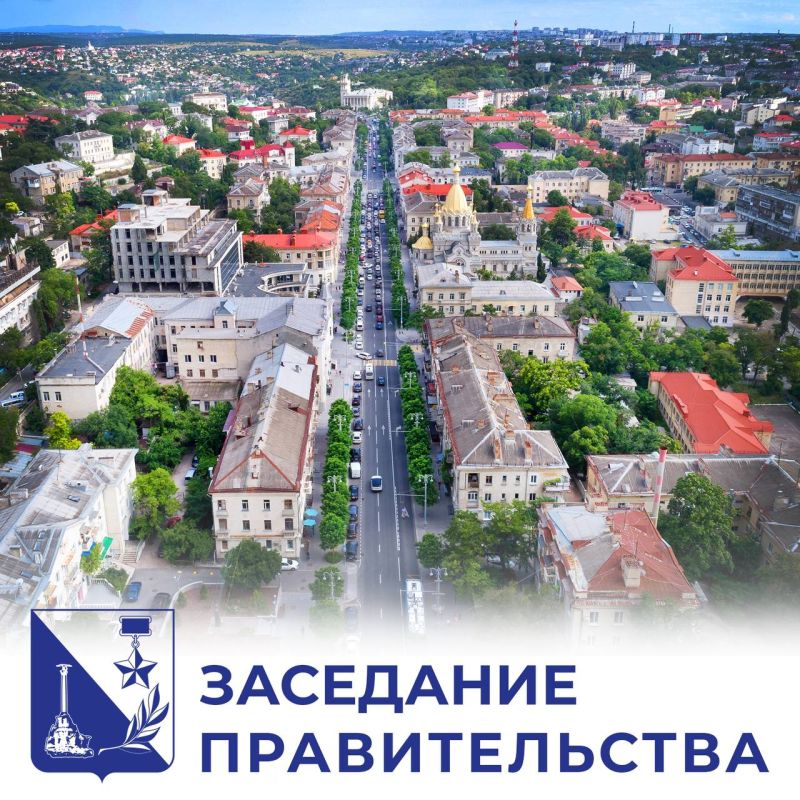 Михаил Развожаев: Краткие итоги сегодняшнего заседания Правительства Севастополя:
