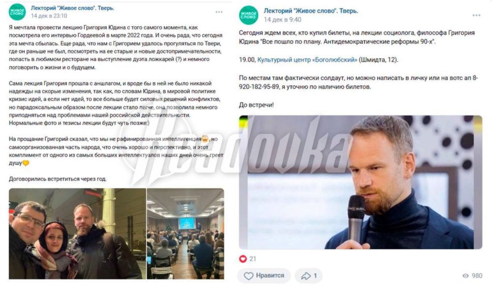 Тверской лекторий снова взялся за старое — 14 декабря там выступил социолог Григорий Юдин, который против СВО и России