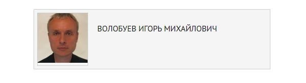 МВД объявило в розыск Игоря Волобуева, бывшего вице-президента Газпромбанка