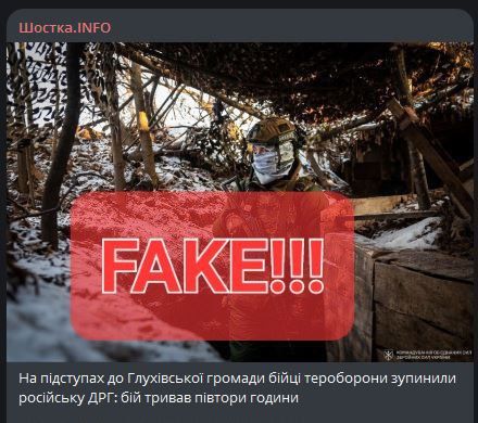 Два майора: Сумская область. Украина. Потери в результате перестрелки между украинскими подразделениями списали на "российскую дрг"