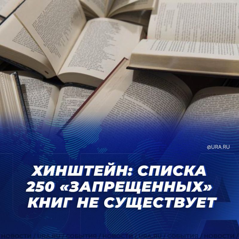 Депутат Госдумы Хинштейн опроверг запрет произведений Платона, Достоевского и других авторов по закону «О запрете пропаганды ЛГБТ»