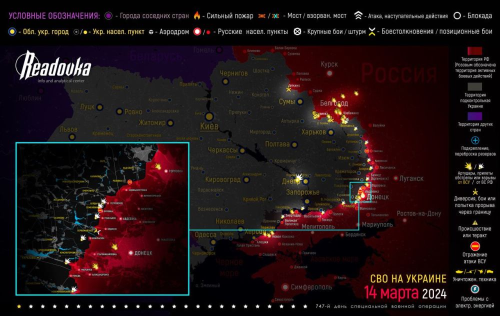 Карта военных действий и ситуация на фронтах вечером 14 марта
