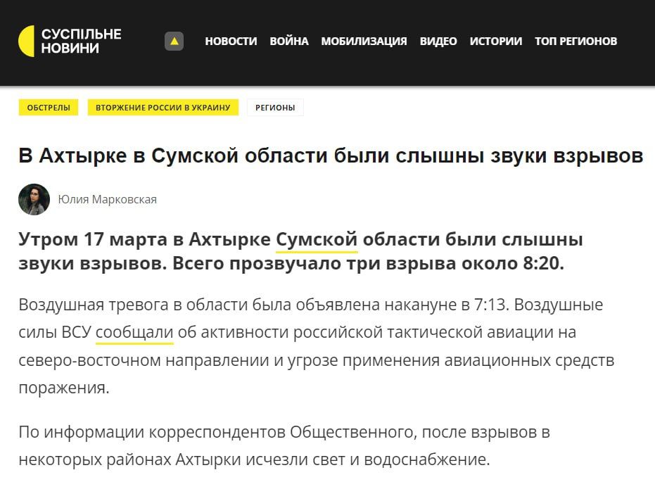 В Ахтырку утром прилетело два "Искандера"