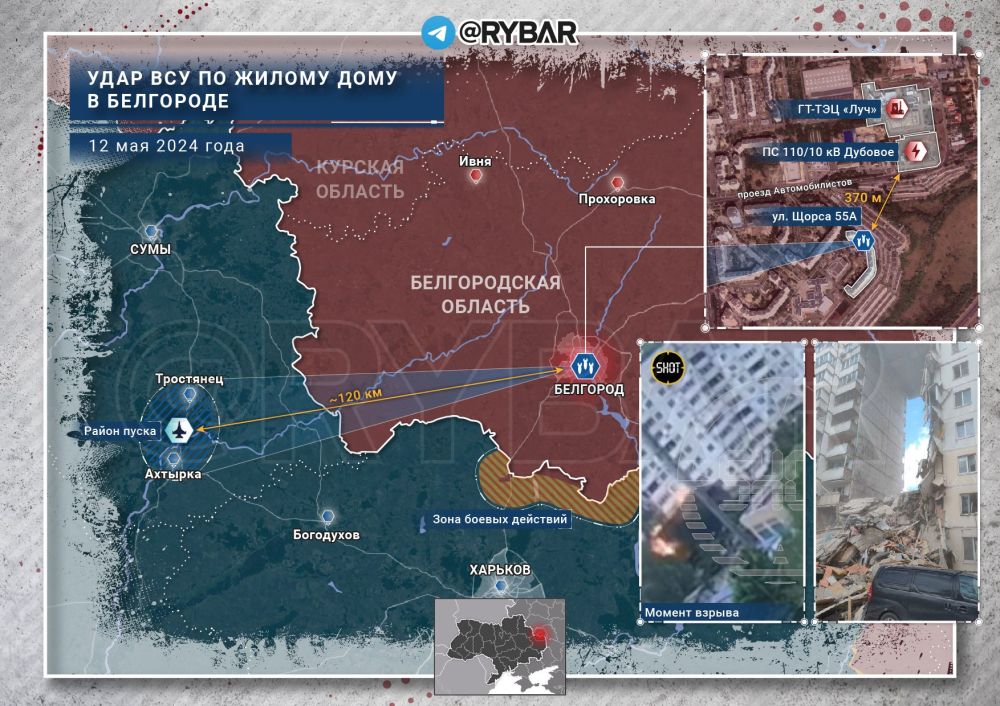 Об ударе по жилому дому в Белгороде — разбор Рыбаря