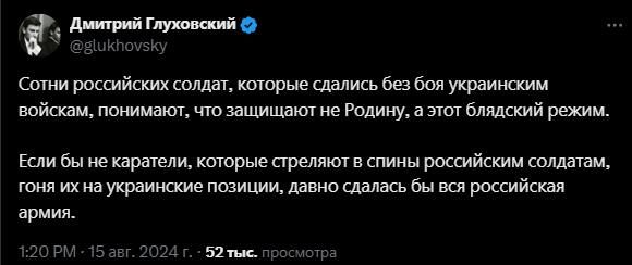 Осторожнее открывайте соцсети иноагента Глуховского