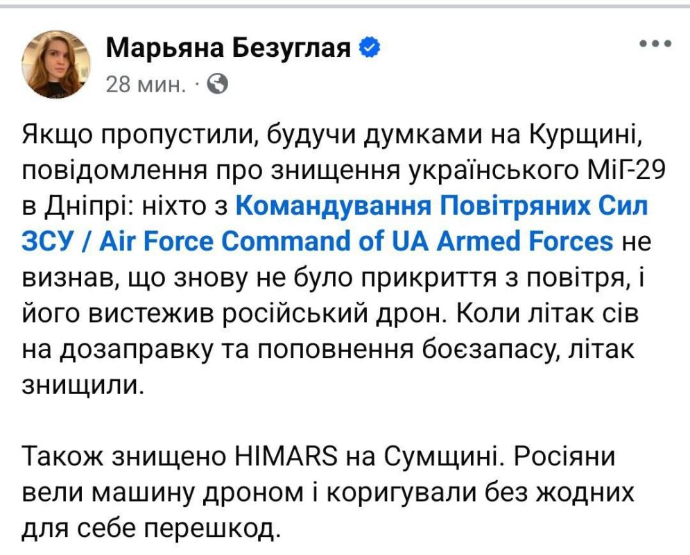 ������� �������� ����������������� ����������� ����������� ���-29 � ��������������� � ����������� ����������� ��������� HIMARS � ������� �������