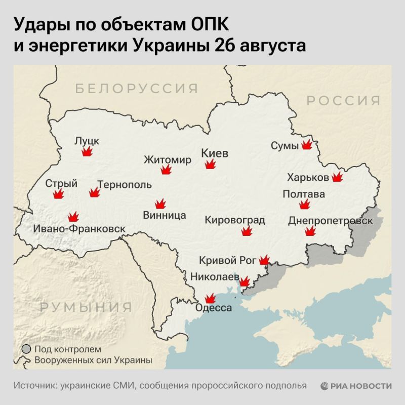 Ирина Куксенкова: Утром 26 августа Россия нанесла массированные удары по инфраструктуре Украины