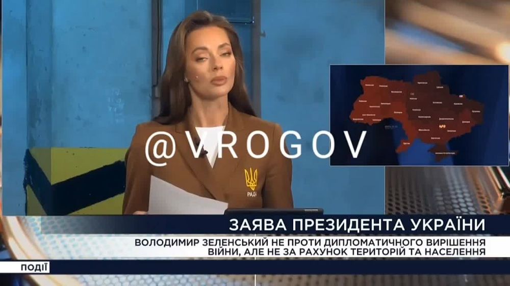 Владимир Рогов: Об ударах по ЗеРейху. По всей подконтрольной режиму Зеленского территории постукраинского пространства объявлена воздушная тревога