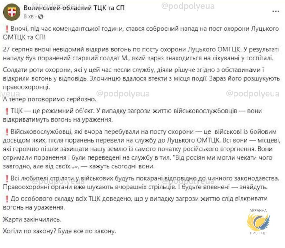 Власть легализует применение сотрудниками ТЦК оружия против гражданских лиц