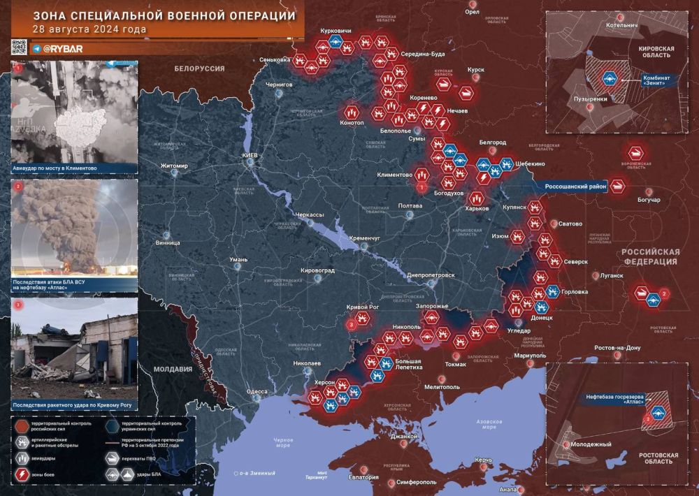 Хроника специальной военной операции
