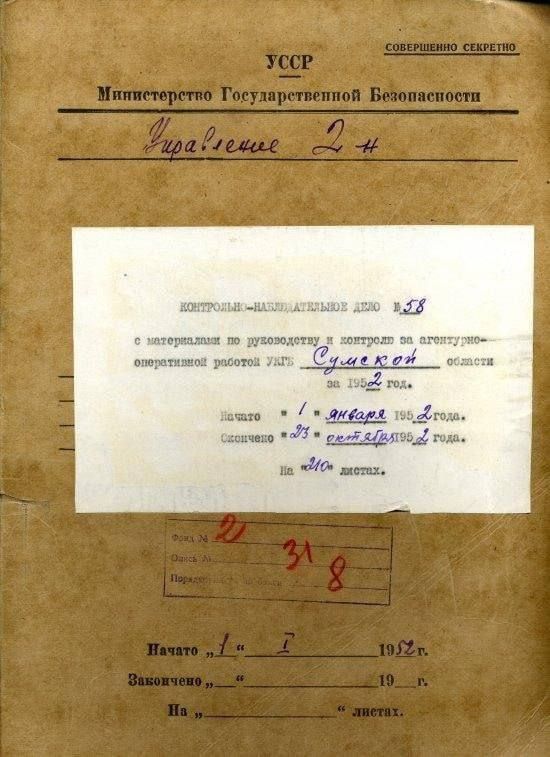 Отец бывшего президента Украины Виктора Ющенко работал на службу безопасности ОУН