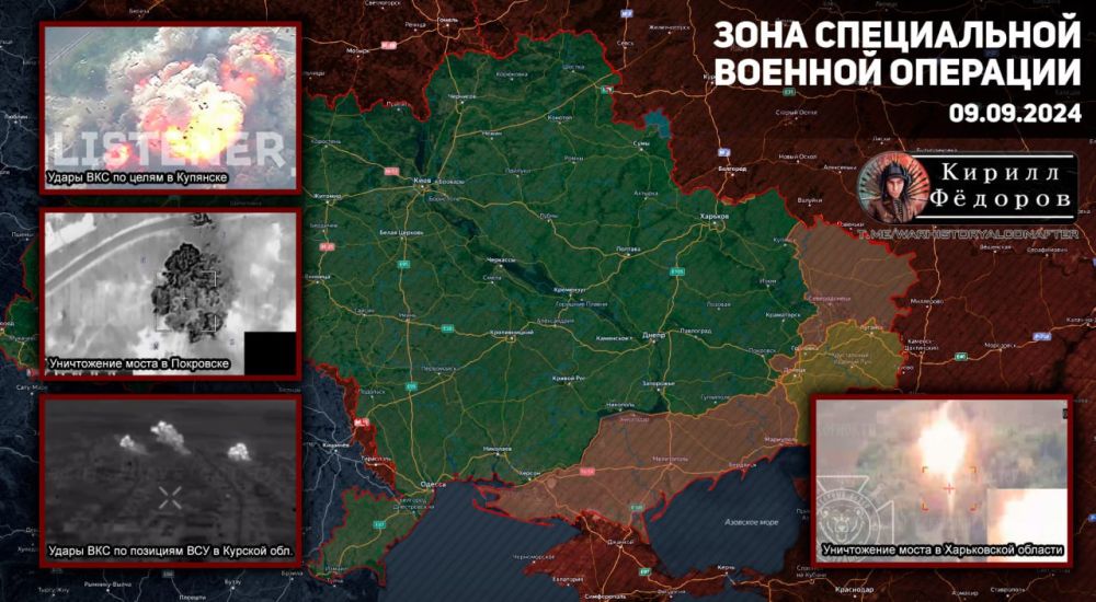 Сводка по фронтам СВО, 09.09, 23:30