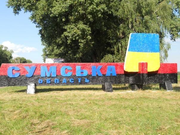 Из Сумской области насильно вывозят жителей