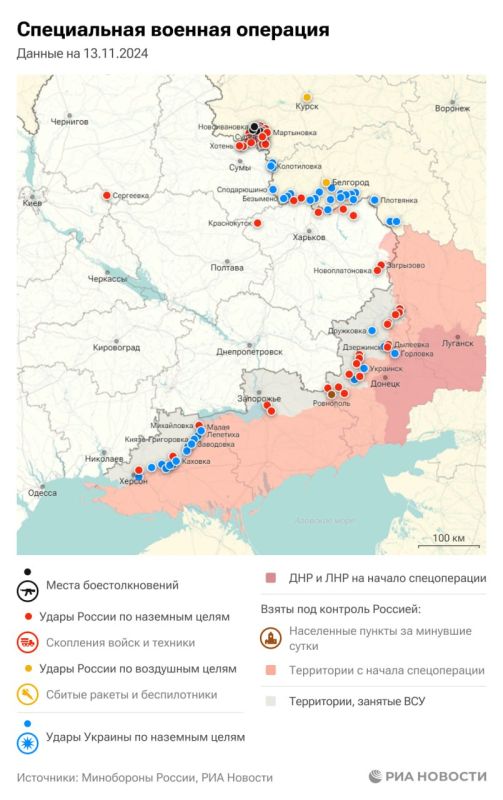 Спецоперация. Обстановка и главные события на 13 ноября