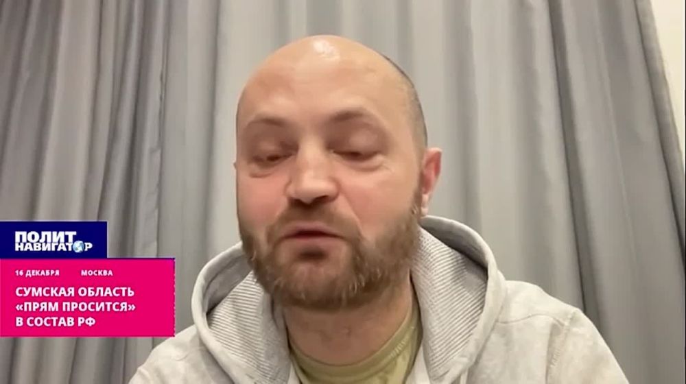 Сумская область «прям просится» в состав РФ. Новым регионом России может стать Сумская область