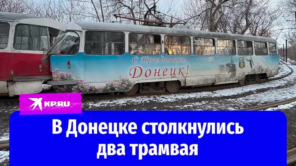 В Донецке столкнулись два трамвая