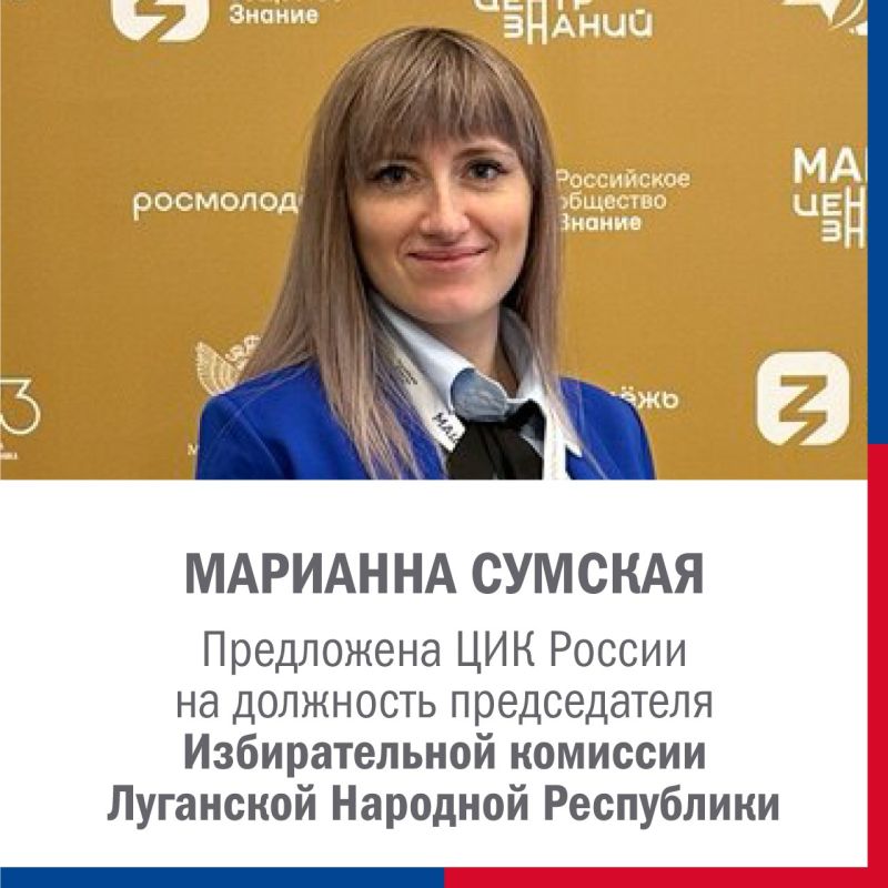 ЦИК России предложила кандидатуры