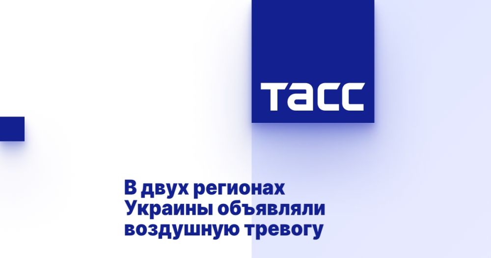 В двух регионах Украины объявляли воздушную тревогу