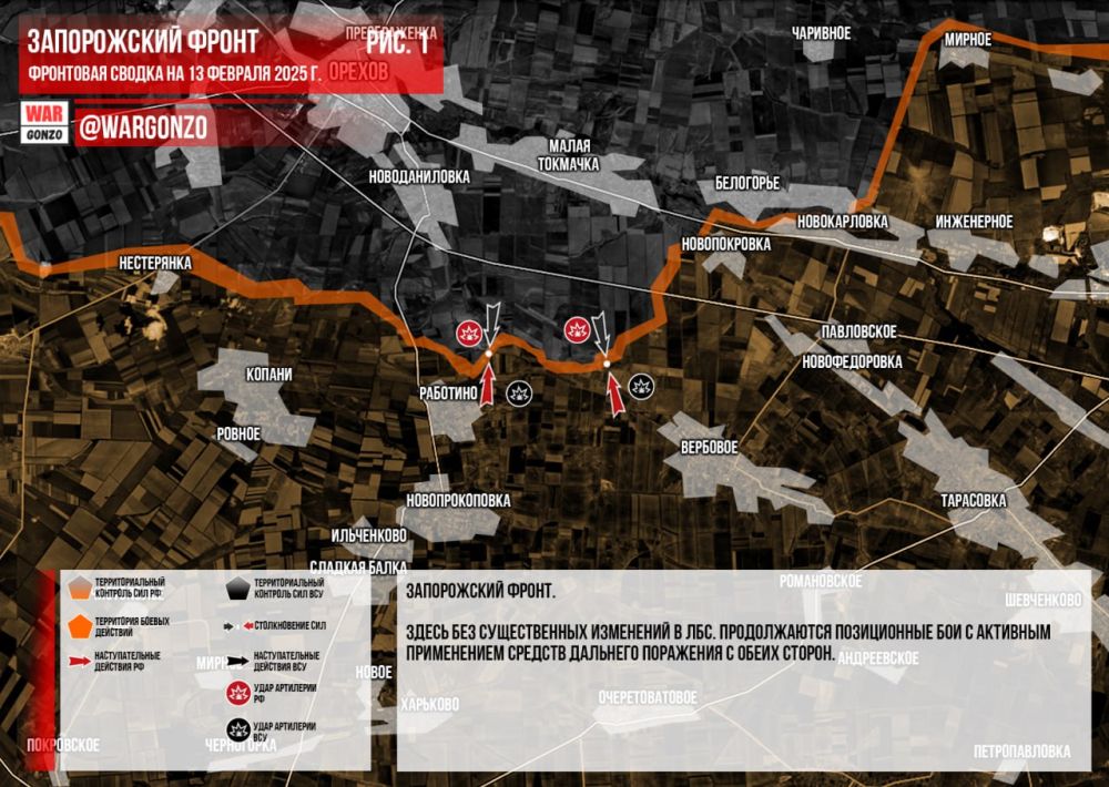 WarGonzo: Фронтовая сводка на утро 13.02.2025