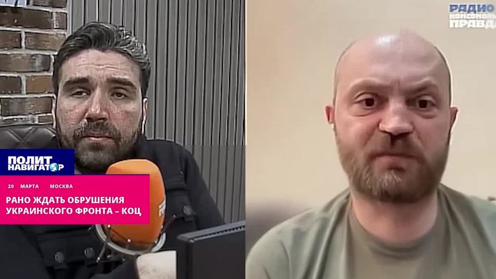 Рано ждать обрушения украинского фронта – Коц