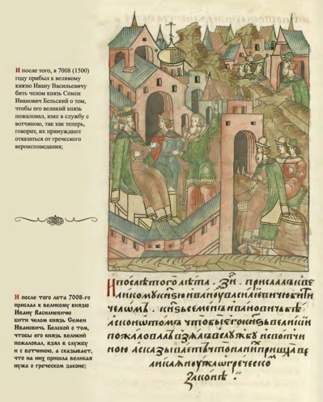 "Специальная Военная Операция" 16-го века