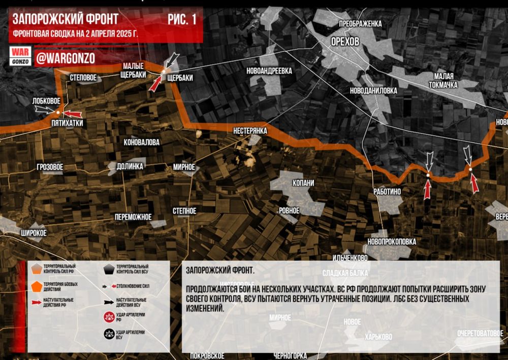 WarGonzo: Фронтовая сводка на утро 02.04.2025