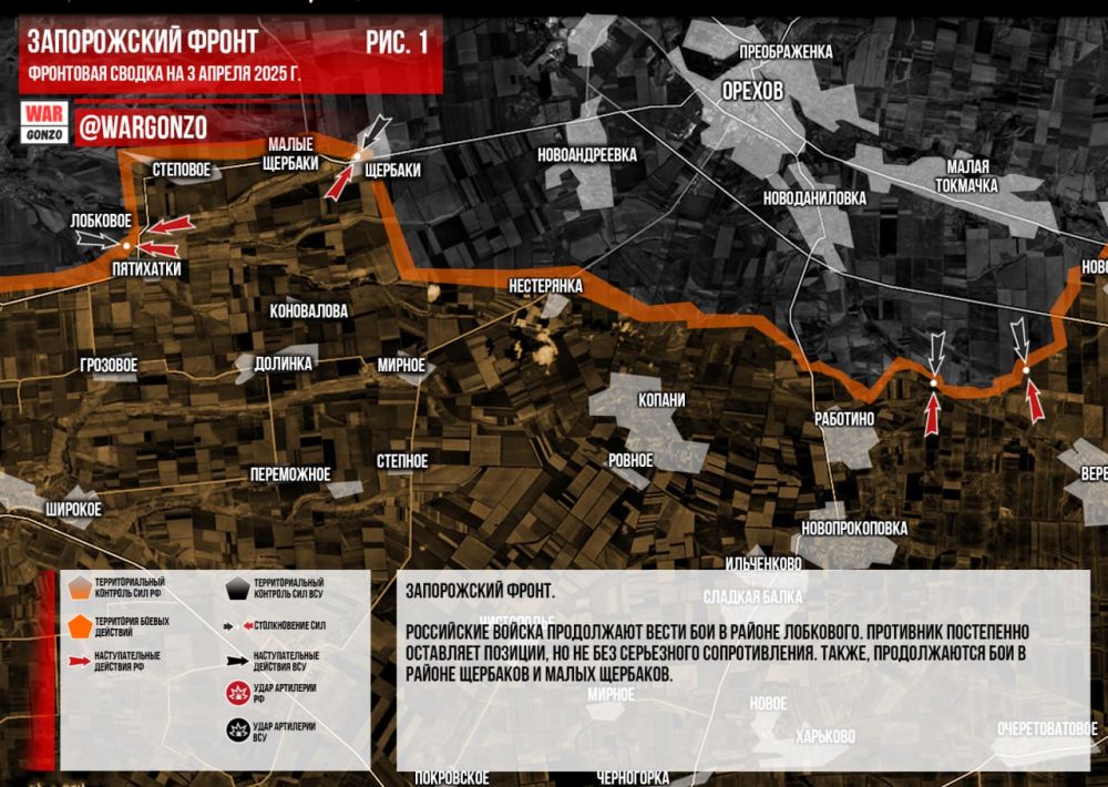 WarGonzo: Фронтовая сводка на утро 03.04.2025
