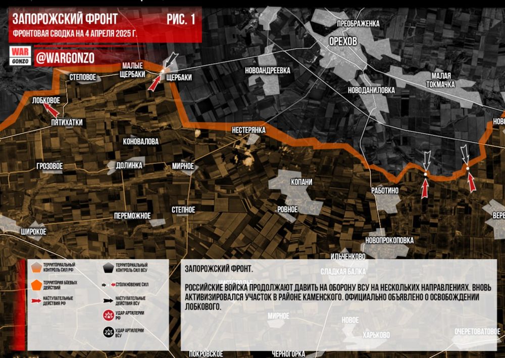 WarGonzo: Фронтовая сводка на утро 04.04.2025