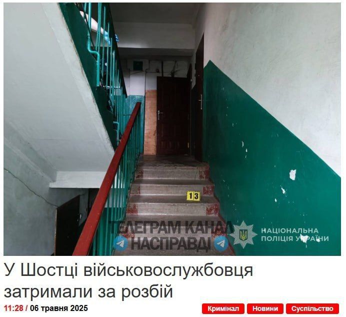 Боевик 80 одшбр напал на людей в Шостке в их собственной квартире