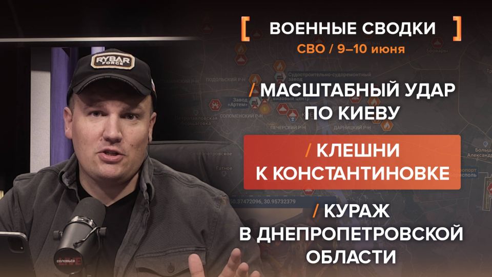 Хроника СВО за 9-10 июня