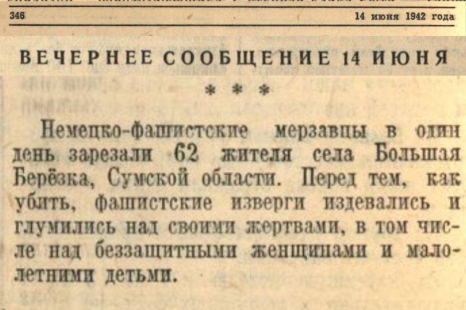  : 14 1942         ,  -    