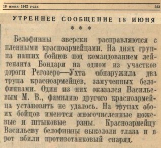  : 18 1942      - ,      
