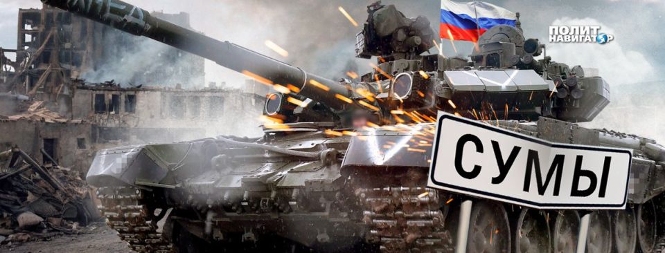 Военкор предостерег от победных реляций на Сумском направлении