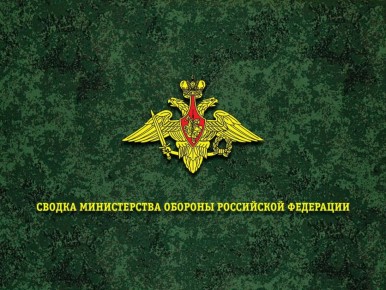 Министерство обороны Российской Федерации о ходе проведения специальной военной операции по состоянию на 22 июля 2025 г