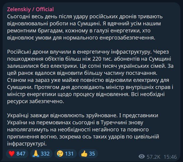 Украина потребует немедленного прекращения огня — Зеленский