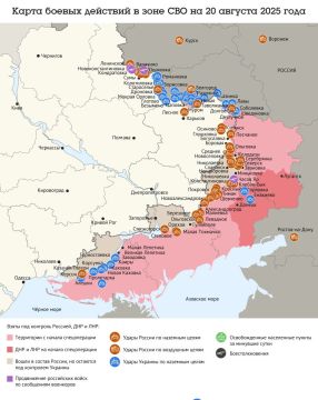 Карта боевых действий в зоне СВО на 20 августа 2025 года