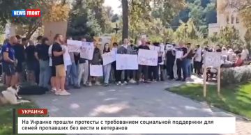 На Украине прошли протесты с требованием социальной поддержки для семей военнослужащих ВСУ