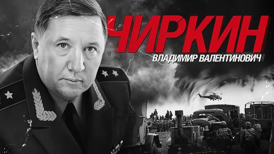 Александр Сладков: Напоминаю, что новый выпуск о генерале Чиркине из моего цикла «Никогда не воюйте с Россией»: Тайны великих командиров уже на всех моих платформах!