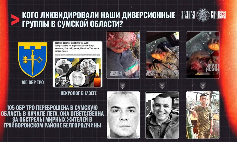 Убийцы гражданских ликвидированы