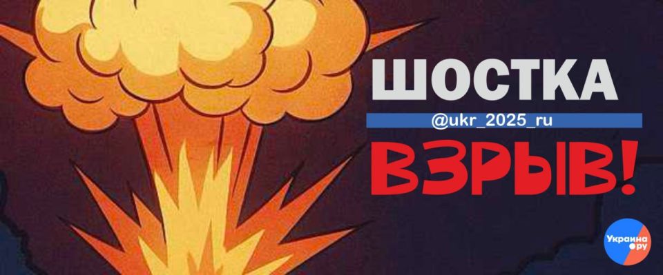 Взрывы в Шостке. Сообщают о работе ПВО