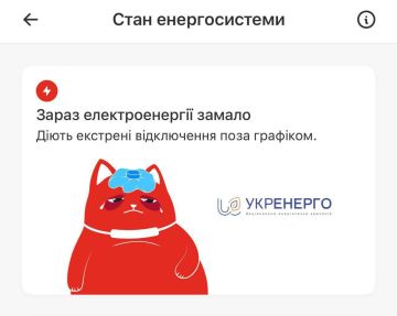 Сергей Мардан: Аварийные отключения электричества введены в Полтавской, Днепропетровской, Сумской, Хмельницкой, Кировоградской и части Черкасской области