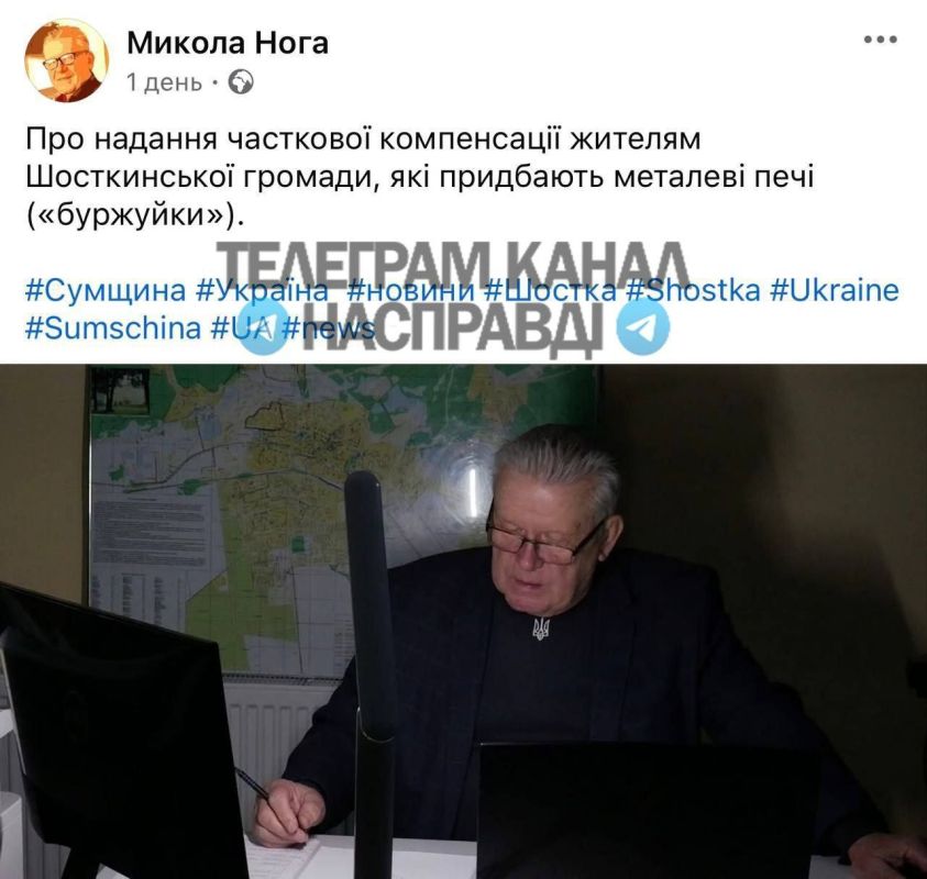 В Сумской области ( Шосткинский р-он) людям, оставшимся без жилья выдают компенсацию буржуйками